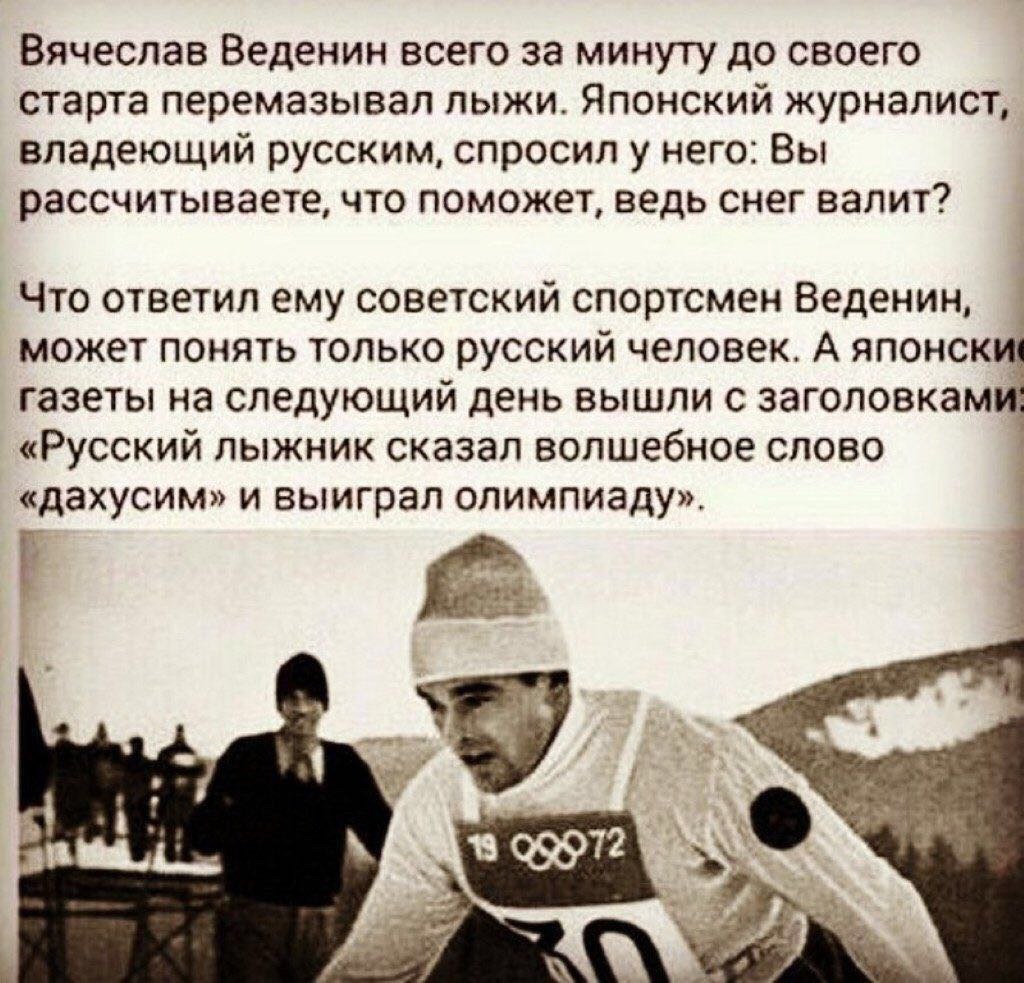 советский лыжник.jpg