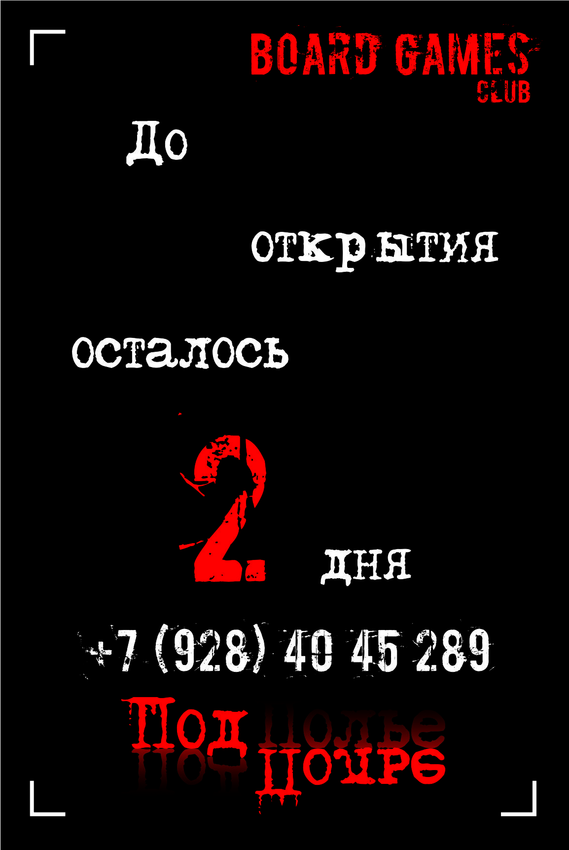 Объявление_cr.jpg