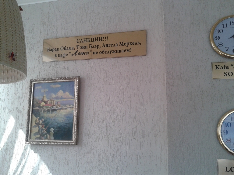 Санкции.jpg