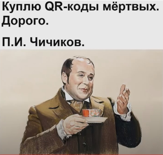 Чичиков_2021))).jpg