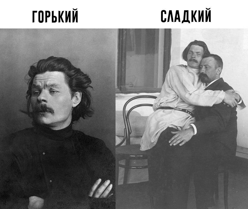горький.jpeg