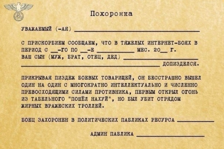 похоронка.jpg