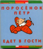 49548886_1254800511_petr_cover.jpg